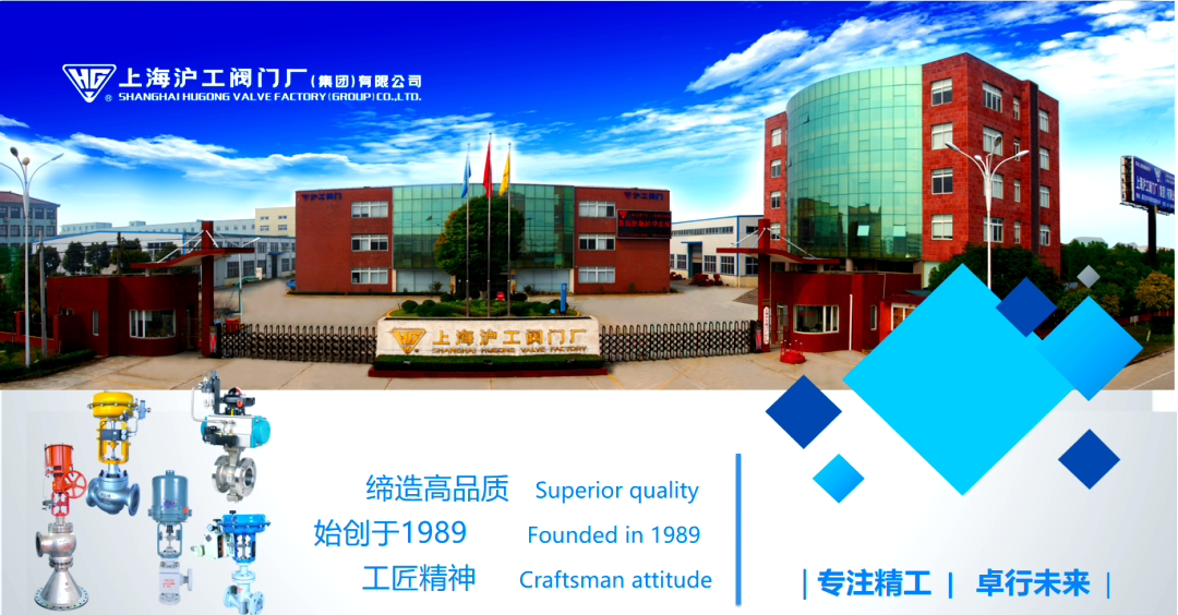 春安沪工阀门